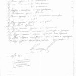 Список трудов по грамматике казахского языка (рукопись) (держатель документа: Дом-музей имени Ахмета Байтурсынова)