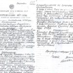 (KZ) КСРО Жоғарғы сотының 16.04.1957 жылғы анықтау парағы (құжат ұстаушы: Қарағанды облыстық тарихи-өлкетану мұражайы)