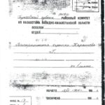 Регистрационная карточка Гумара Караша (копия), (из личного фонда Боранбаевой Бахтылы Сансызбаевны)